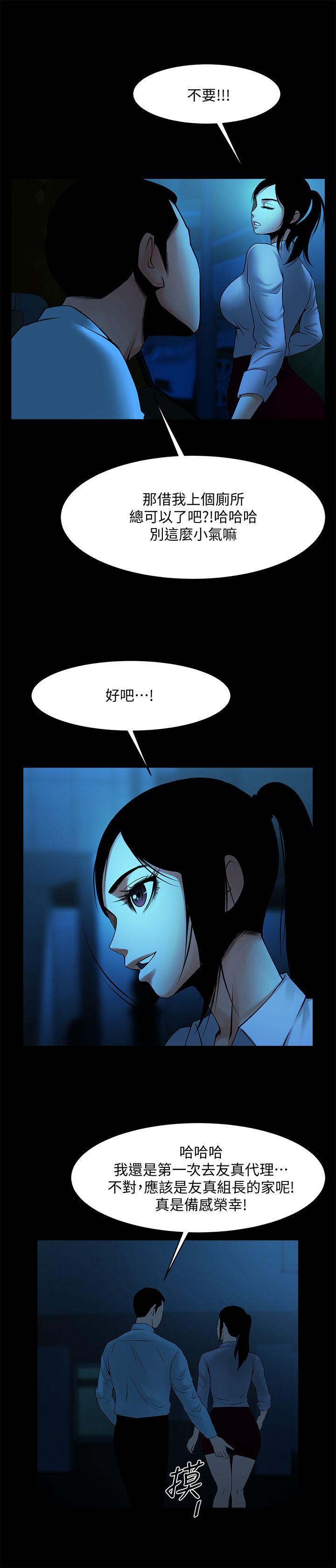 共享情人 第39話-被填滿的小穴 第2页