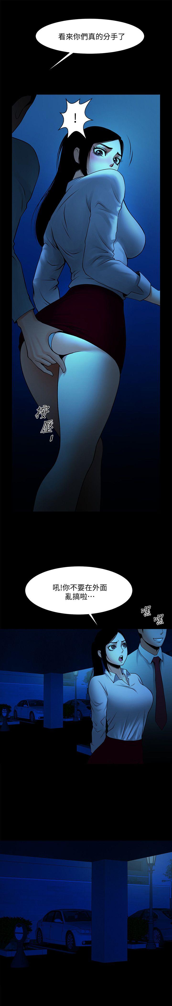 共享情人 第39話-被填滿的小穴 第3页