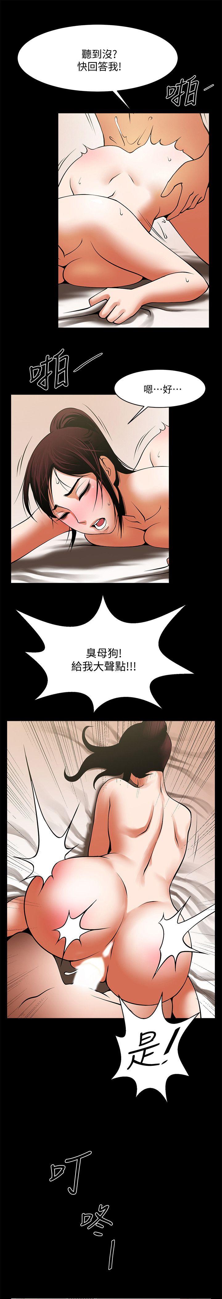共享情人 第39話-被填滿的小穴 第24页