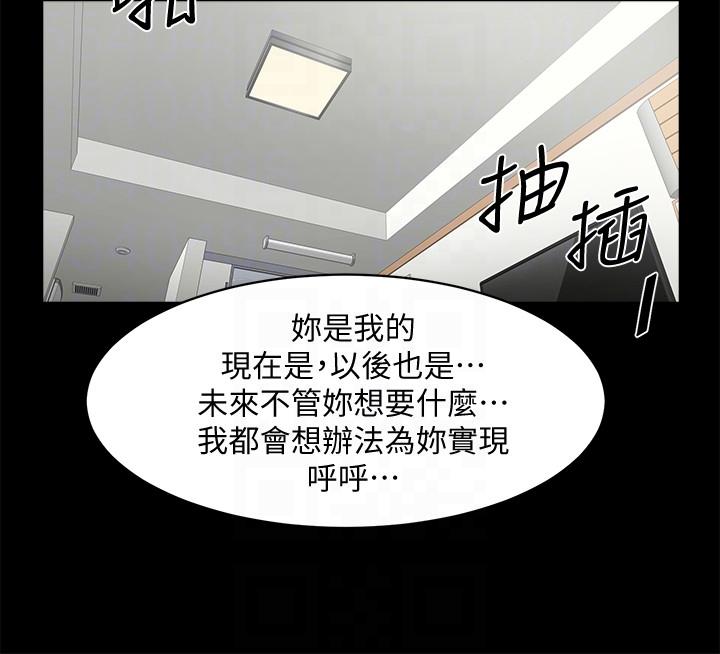 共享情人 第39話-被填滿的小穴 第23页