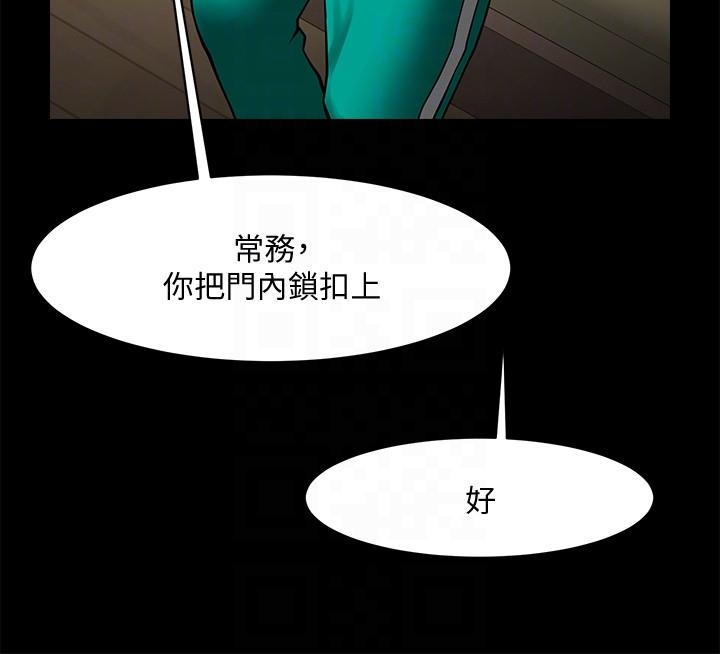 共享情人 第39話-被填滿的小穴 第27页