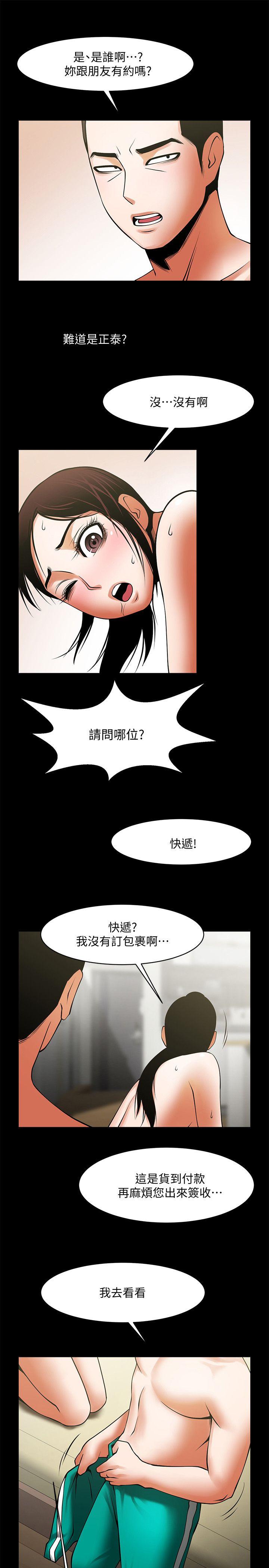 共享情人 第39話-被填滿的小穴 第26页