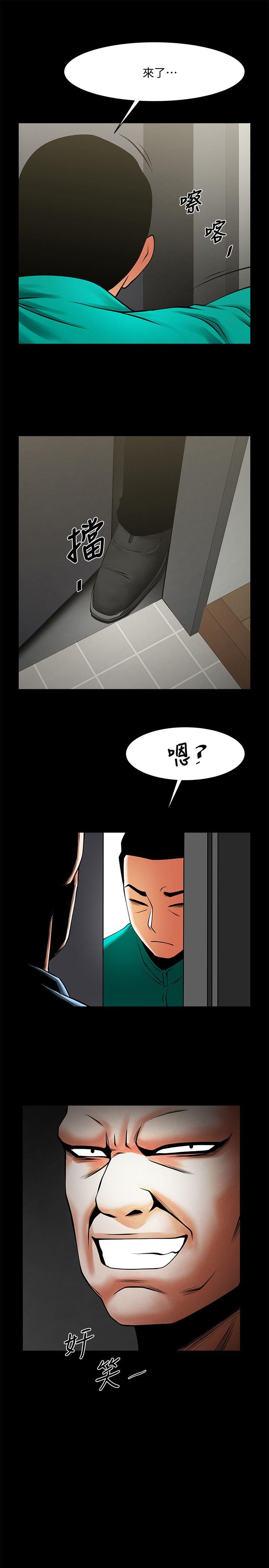 共享情人 第40話-找上友真的不速之客 第1页