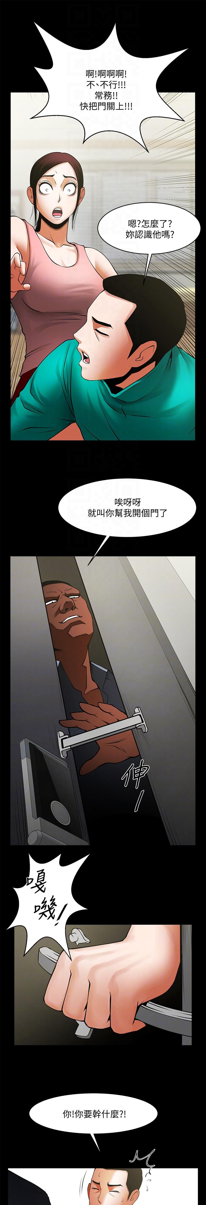共享情人 第40話-找上友真的不速之客 第17页