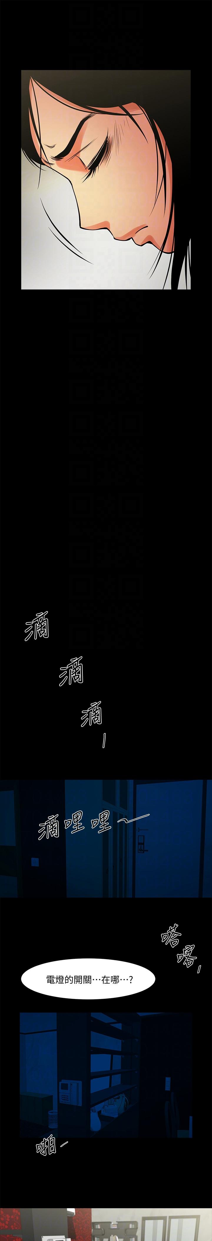 共享情人 第40話-找上友真的不速之客 第25页