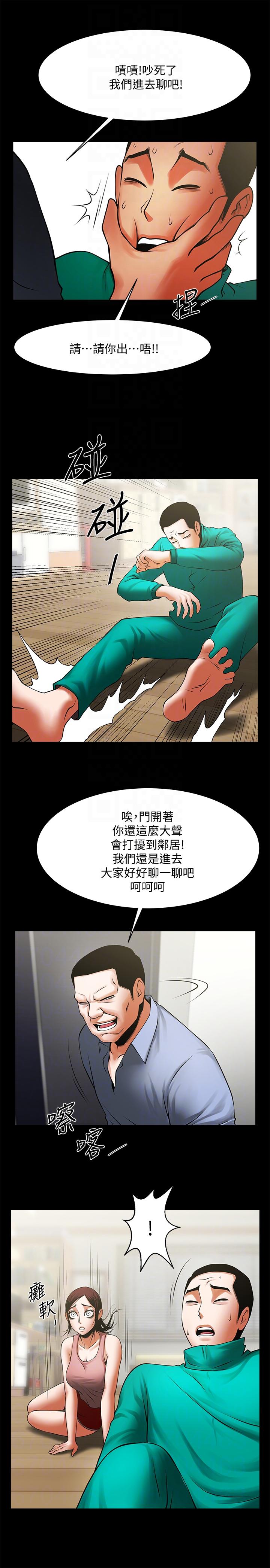 共享情人 第40話-找上友真的不速之客 第19页