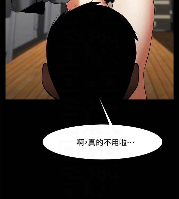 共享情人 第41話-與銀夏同居的微妙初夜 第17页