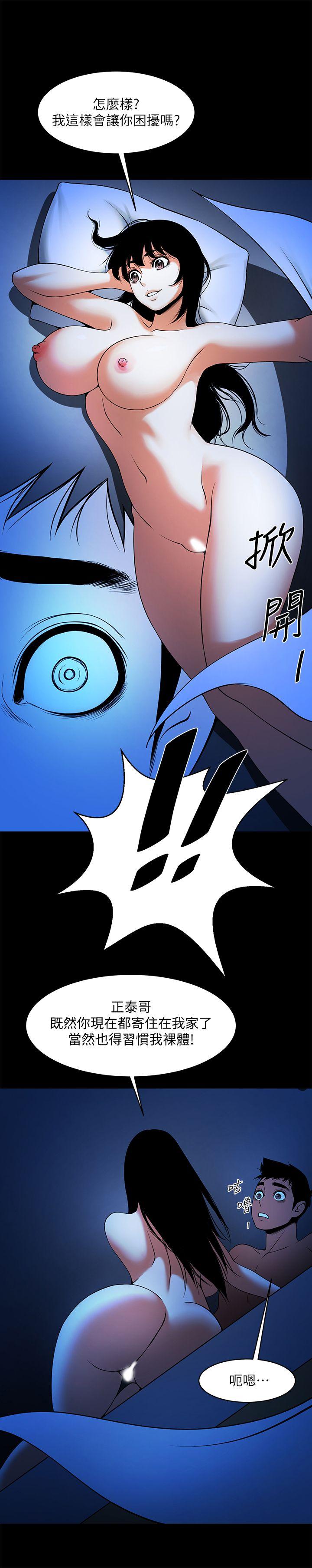 共享情人 第42話-身處險境妳還這麼有感覺?! 第2页