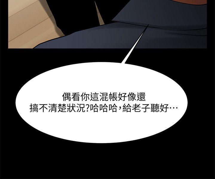 共享情人 第42話-身處險境妳還這麼有感覺?! 第6页