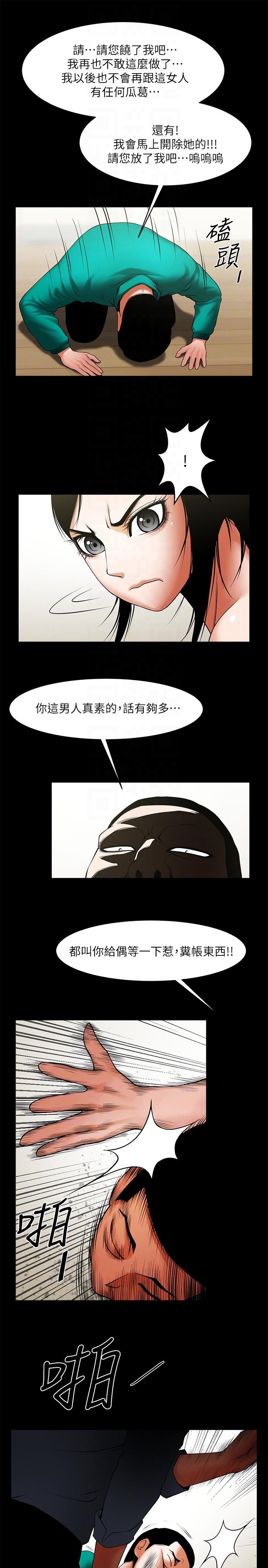 共享情人 第42話-身處險境妳還這麼有感覺?! 第9页