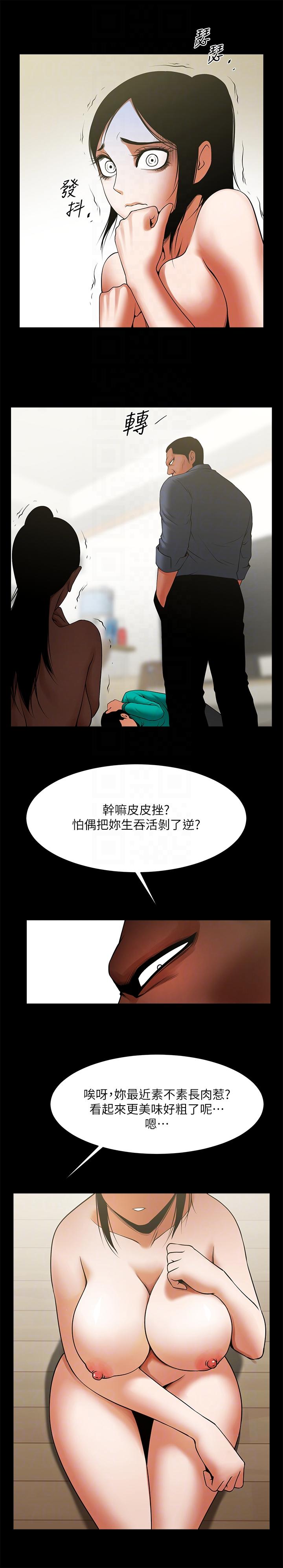 共享情人 第42話-身處險境妳還這麼有感覺?! 第11页