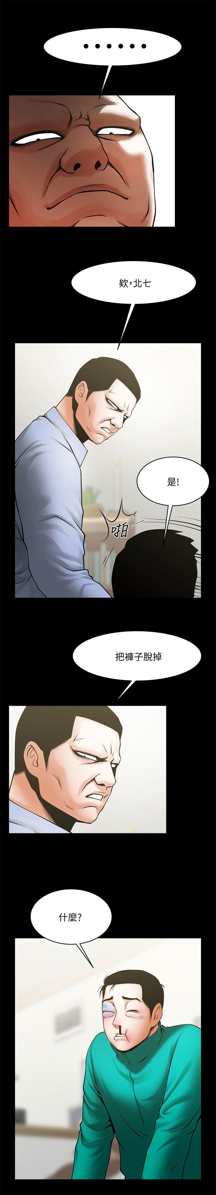 共享情人 第42話-身處險境妳還這麼有感覺?! 第12页