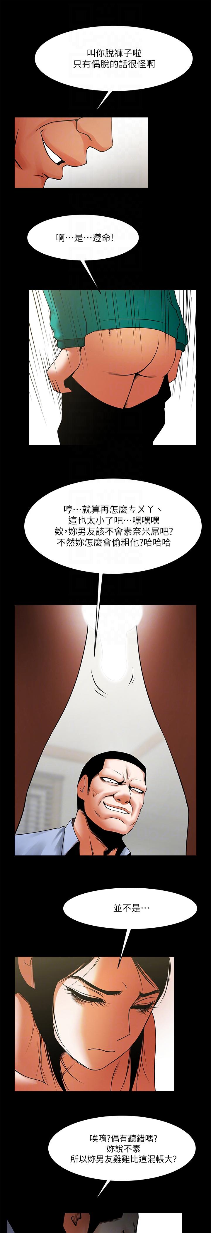 共享情人 第42話-身處險境妳還這麼有感覺?! 第13页
