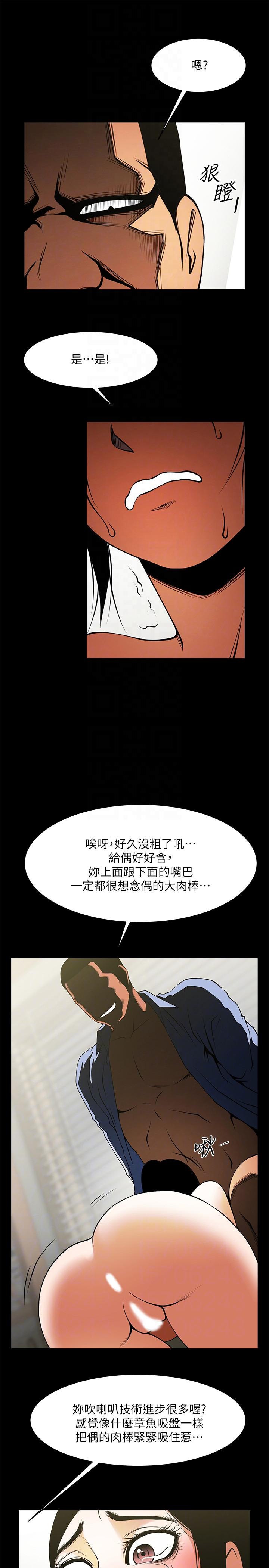 共享情人 第42話-身處險境妳還這麼有感覺?! 第17页
