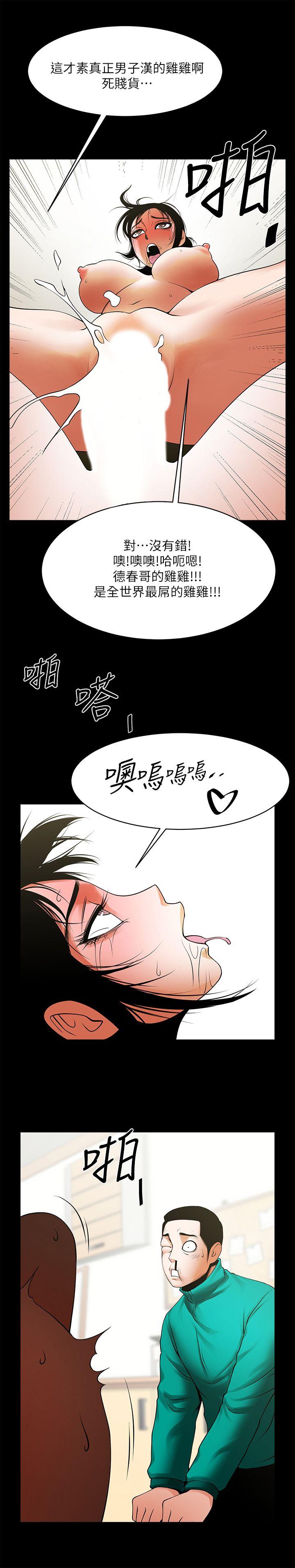 共享情人 第43話-確認彼此的心意後 第2页