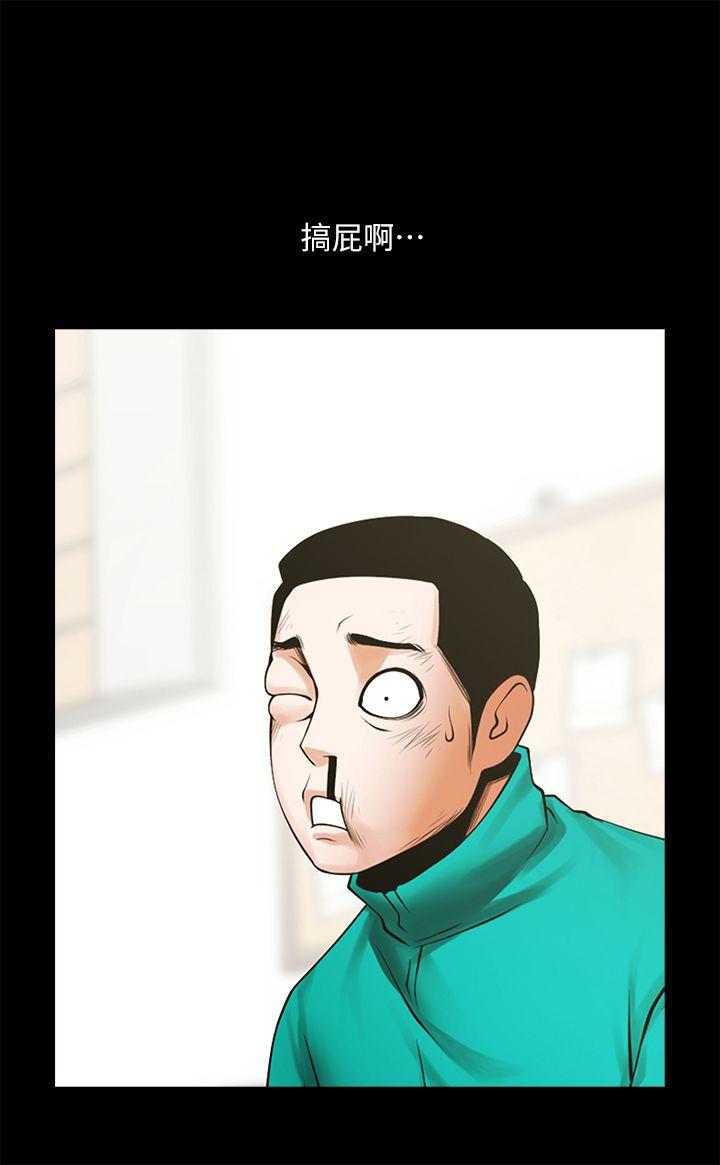 共享情人 第43話-確認彼此的心意後 第3页
