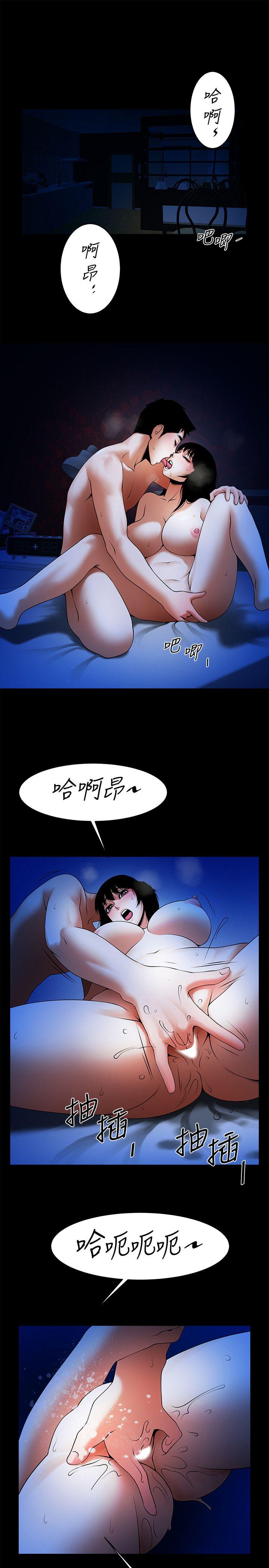 共享情人 第44話-你還能再來一次嗎? 第5页