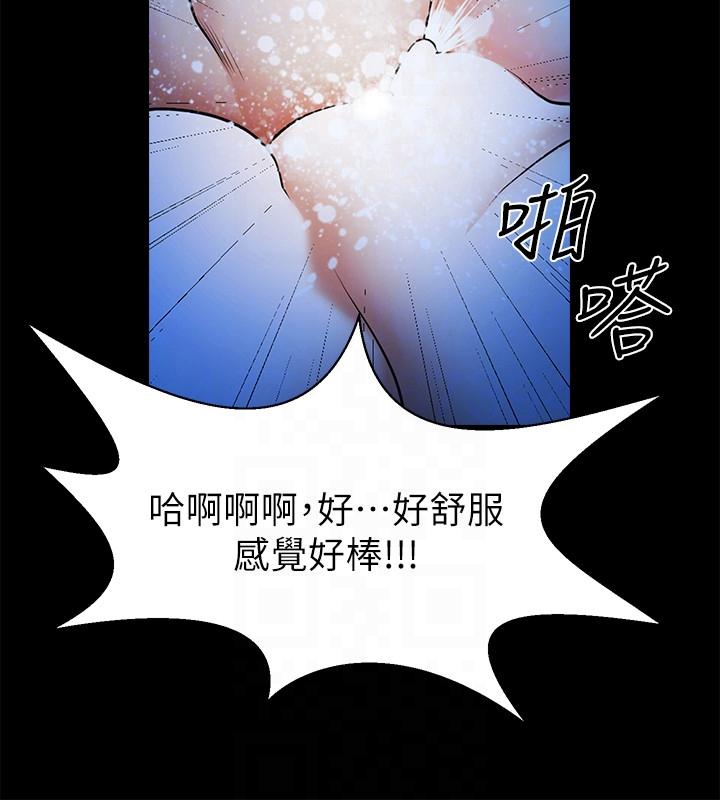 共享情人 第44話-你還能再來一次嗎? 第15页