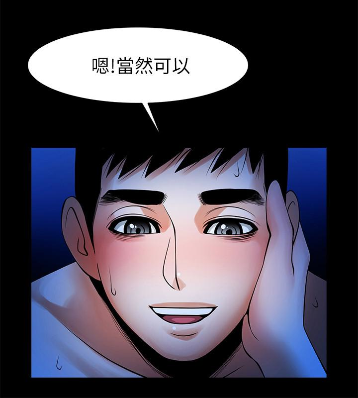 共享情人 第45話-受制於陌生的彪形大漢 第4页