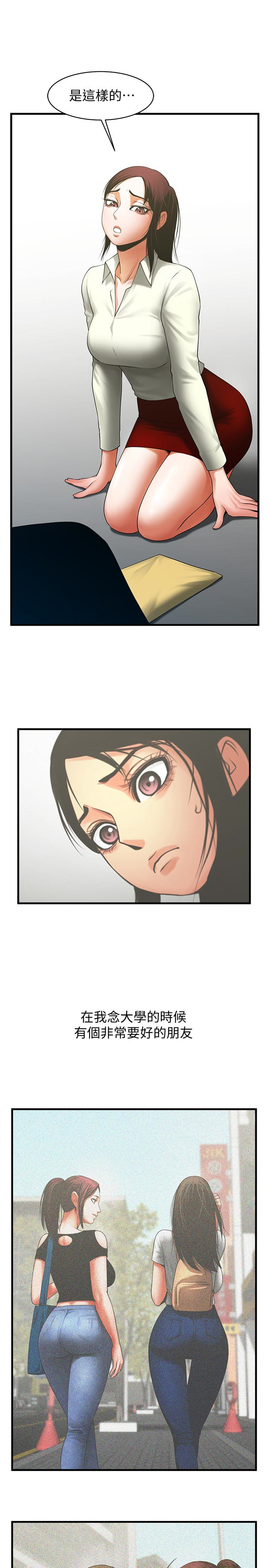 共享情人 第47話-閨密的危險提議 第2页