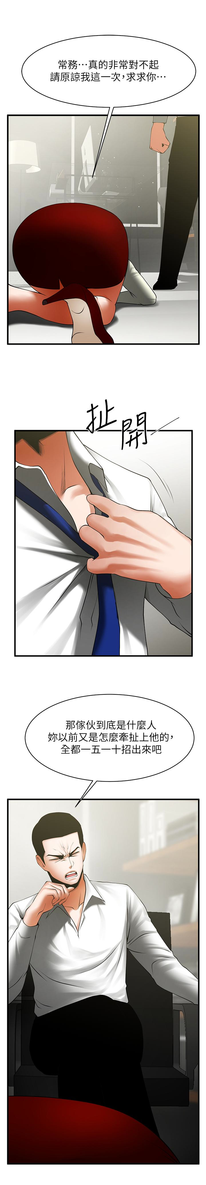 共享情人 第47話-閨密的危險提議 第1页