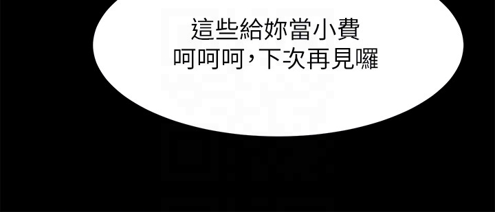 共享情人 第47話-閨密的危險提議 第11页