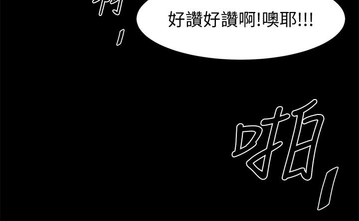 共享情人 第47話-閨密的危險提議 第17页