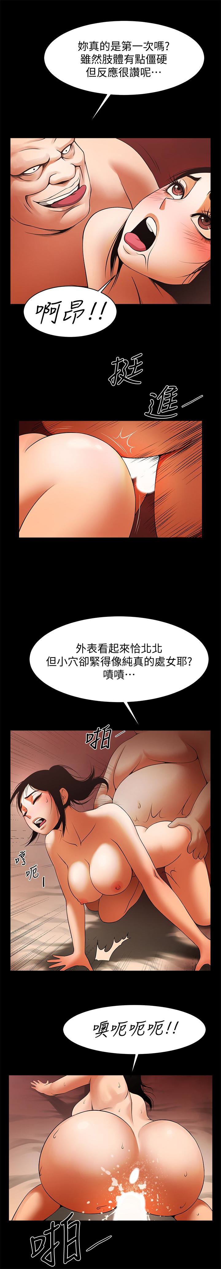 共享情人 第47話-閨密的危險提議 第20页