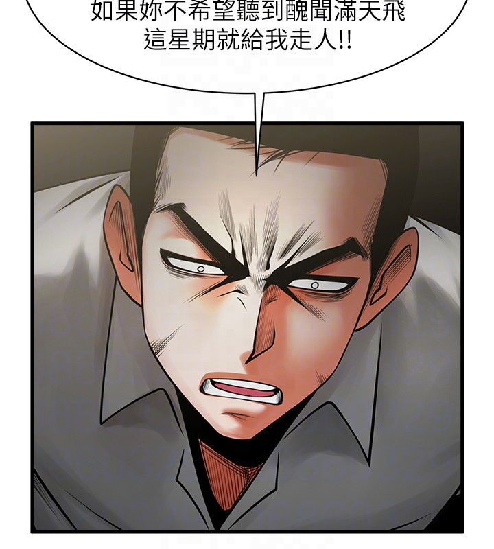 共享情人 第48話-明白了錢的好滋味 第15页