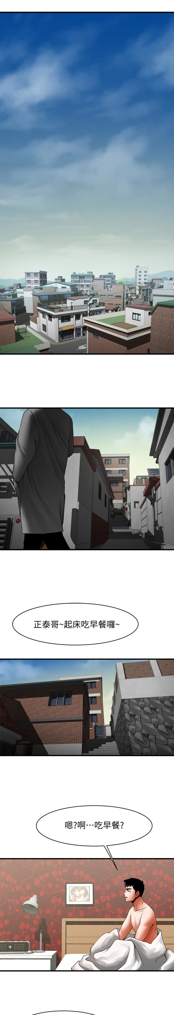 共享情人 第49話-用全身感受安全感 第1页