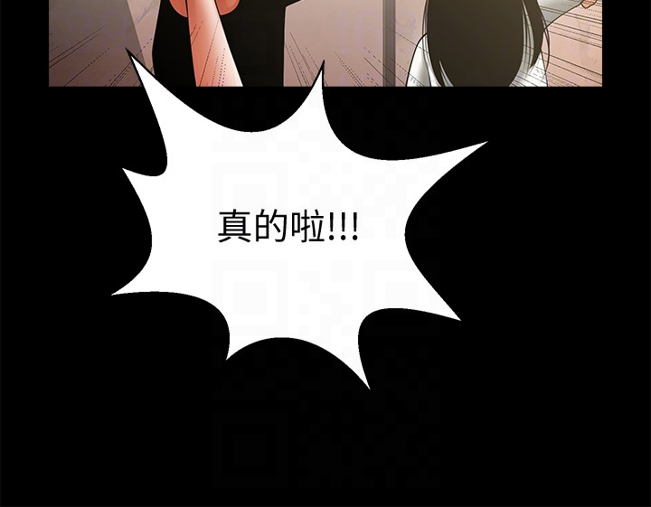 共享情人 第49話-用全身感受安全感 第11页