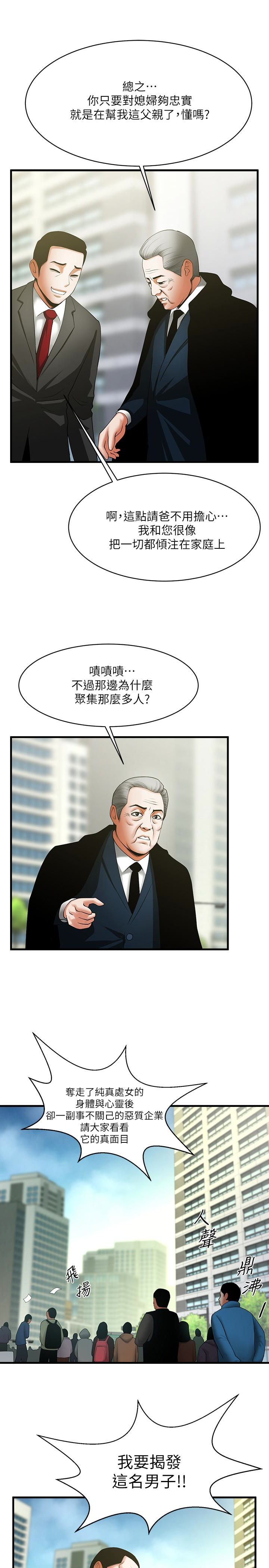 共享情人 第49話-用全身感受安全感 第18页