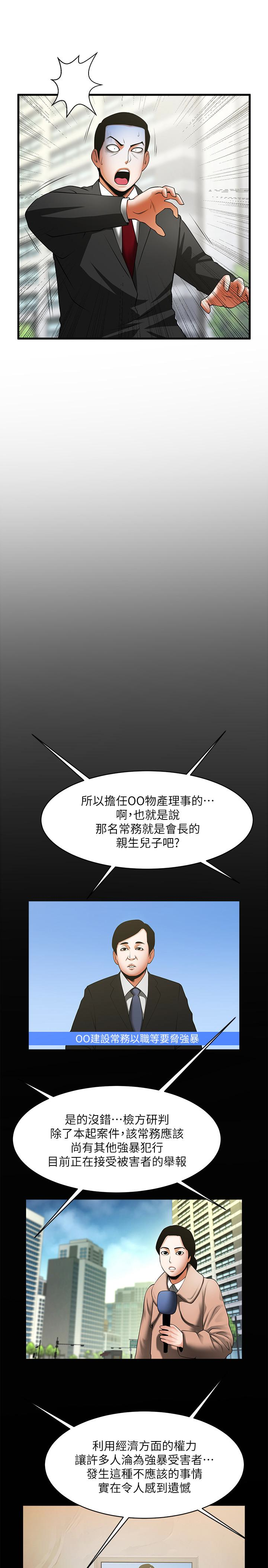 共享情人 第49話-用全身感受安全感 第22页