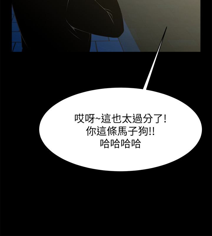 共享情人 最終話-各自選擇的結果 第16页