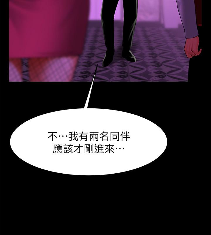 共享情人 最終話-各自選擇的結果 第22页