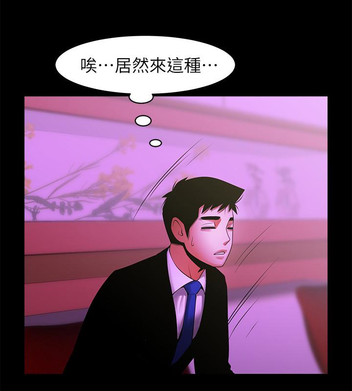 共享情人 最終話-各自選擇的結果 第24页