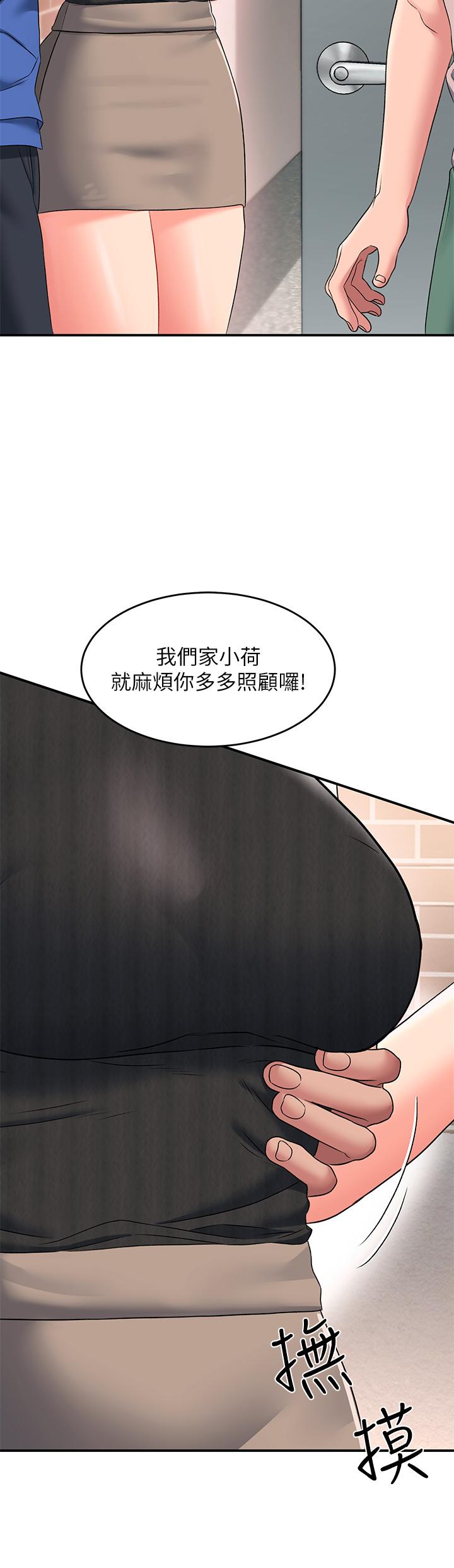 請滑入解鎖 第15話-直搗蜜穴 第35页