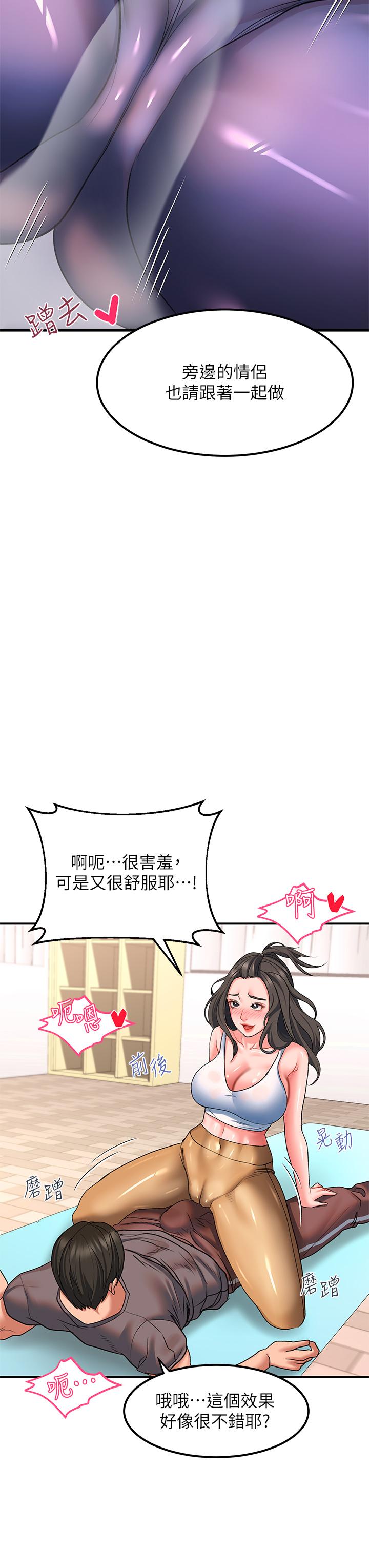 請滑入解鎖 第17話-大膽挑逗的雙人瑜伽 第36页