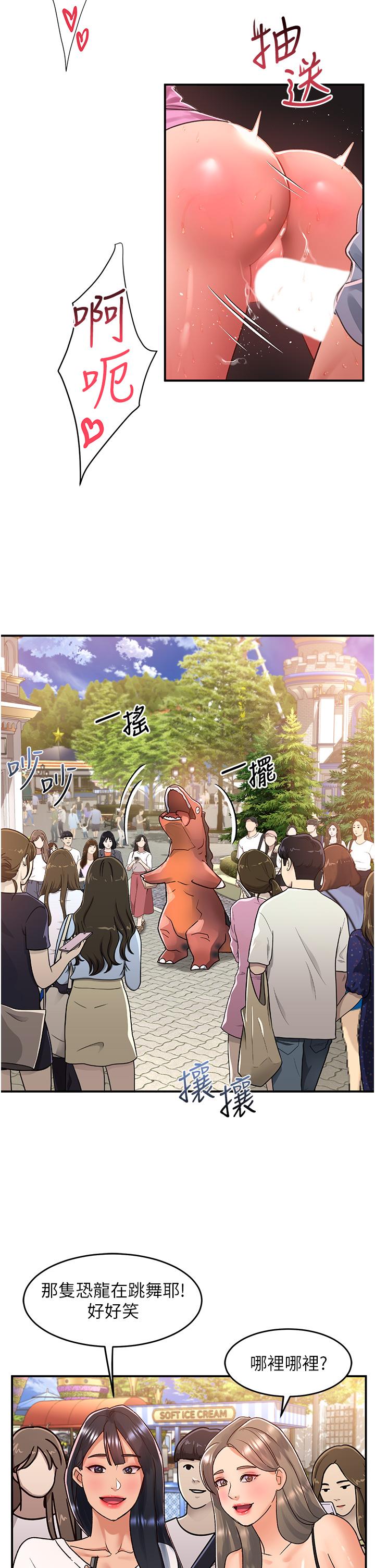 請滑入解鎖 第57話-當街表演愛愛電臀秀 第17页
