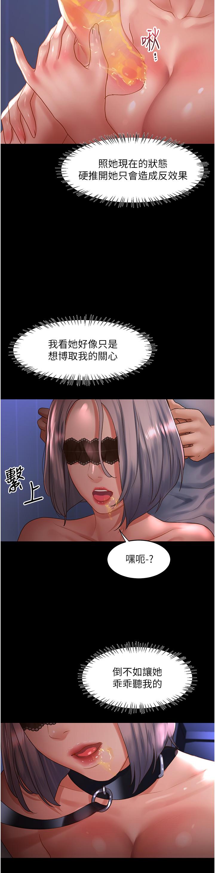請滑入解鎖 第59話-幹到妳口鮑菊都外翻 第39页