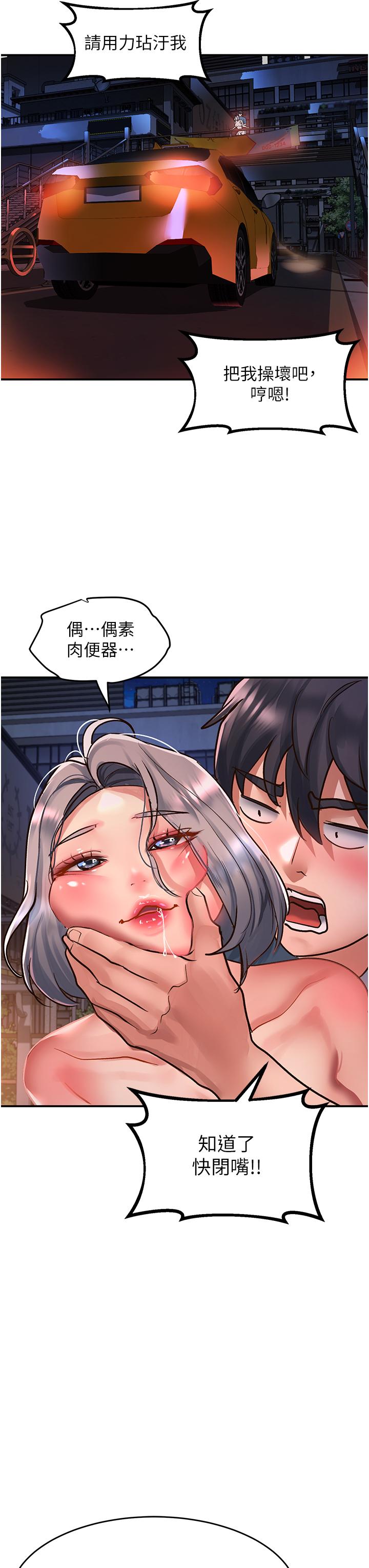 請滑入解鎖 第62話-繼續下去我會壞掉~!! 第3页