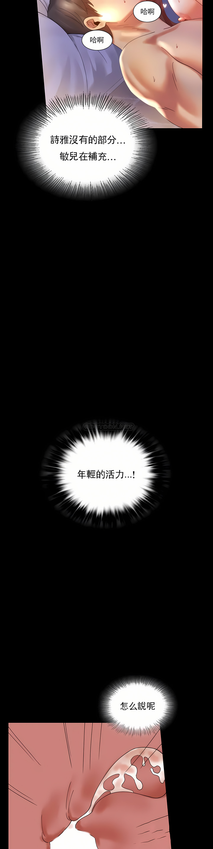 婚外情概率 第10章 第19页