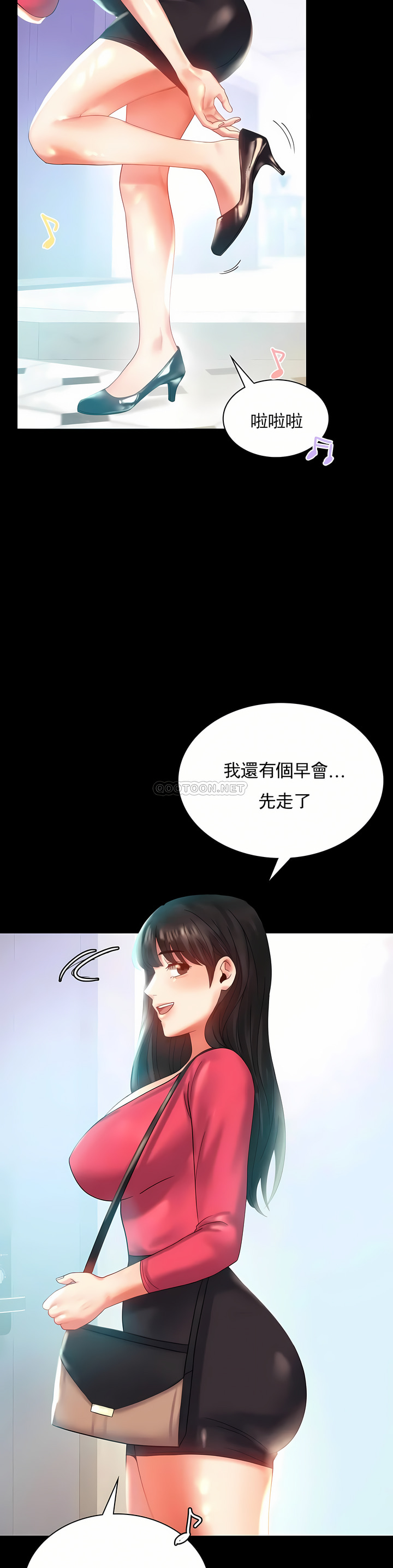 婚外情概率 第10章 第22页