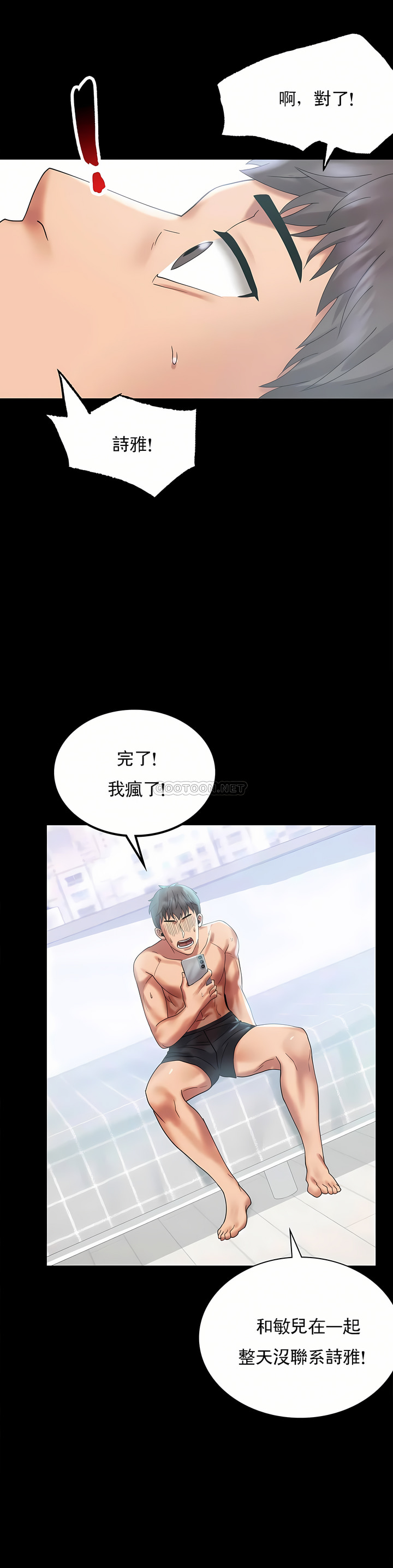 婚外情概率 第10章 第27页