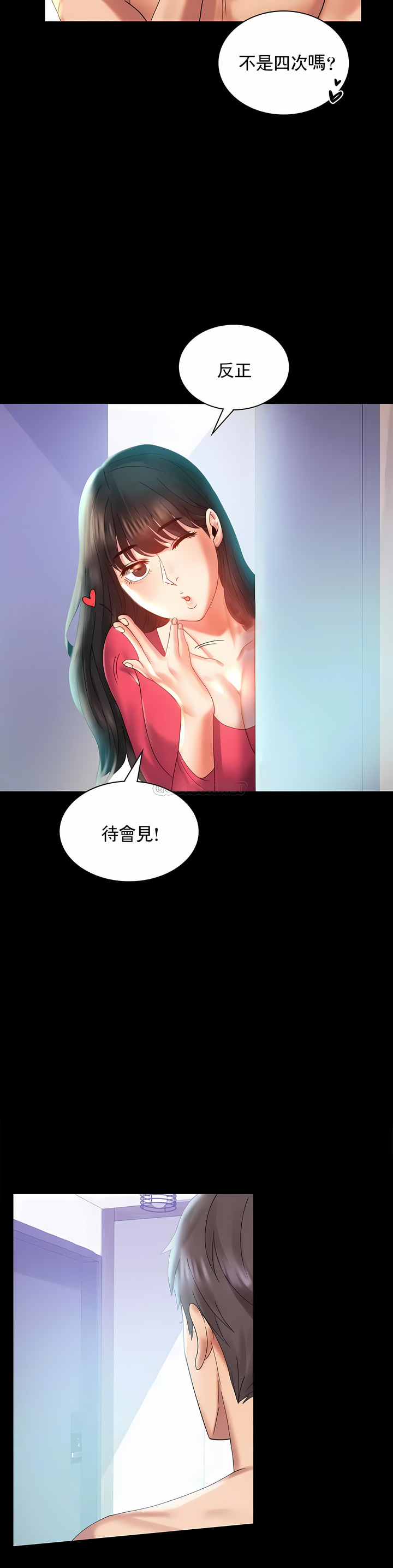 婚外情概率 第10章 第24页