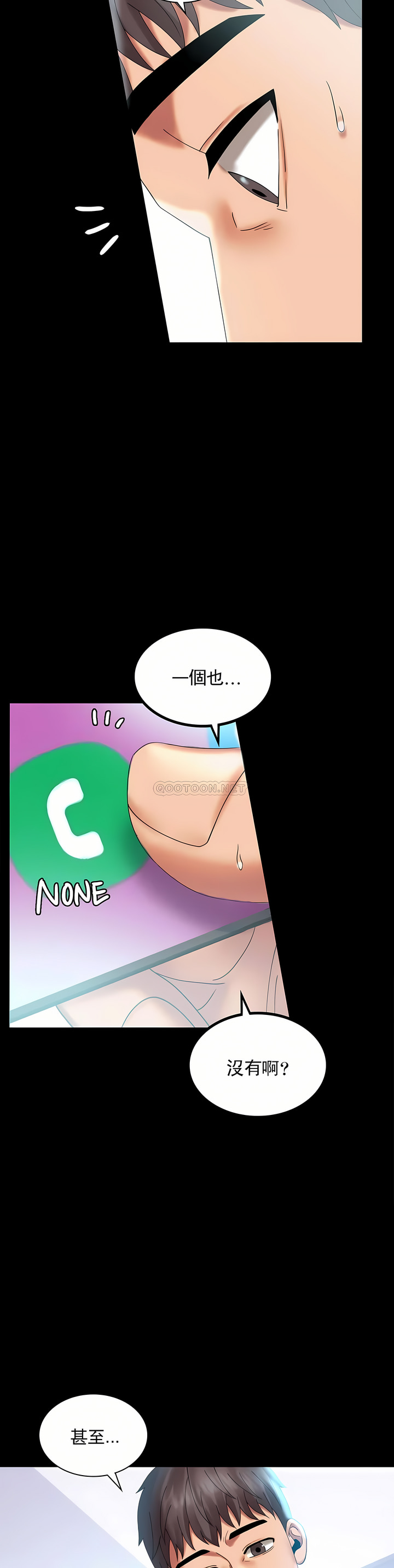 婚外情概率 第10章 第29页