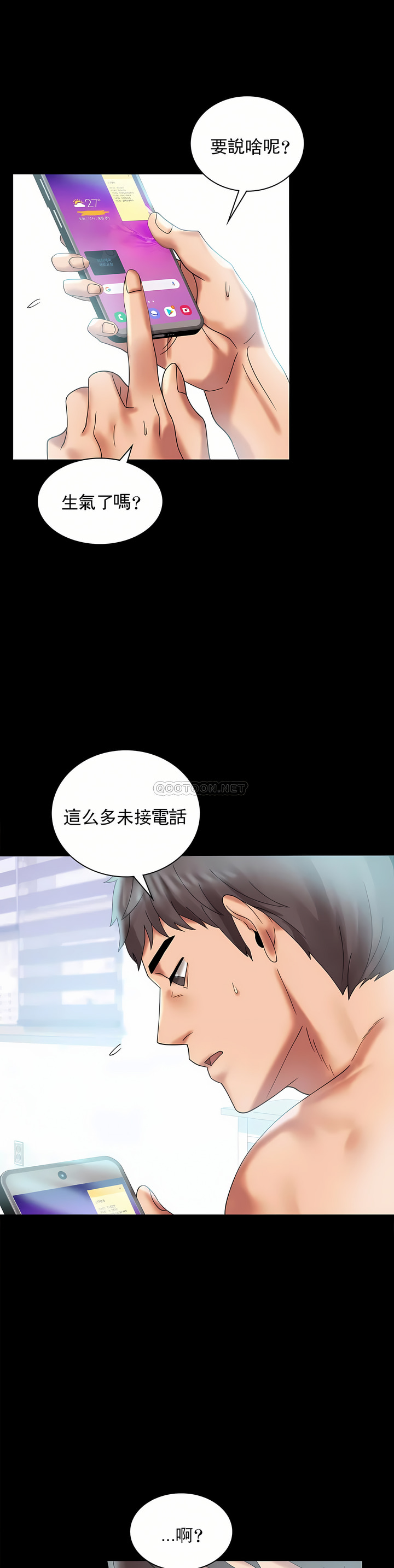 婚外情概率 第10章 第28页