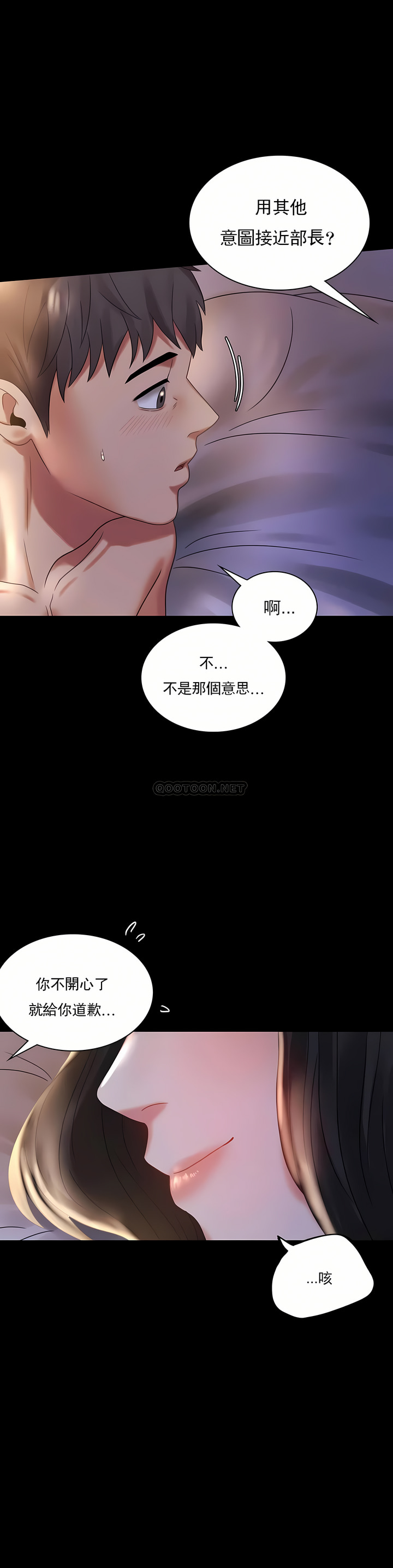 婚外情概率 第10章 第3页