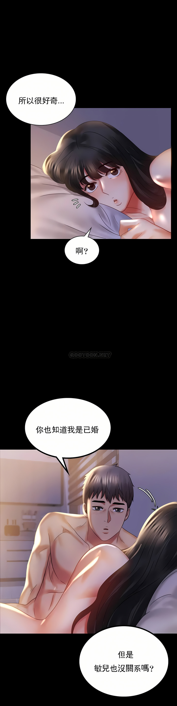 婚外情概率 第10章 第1页