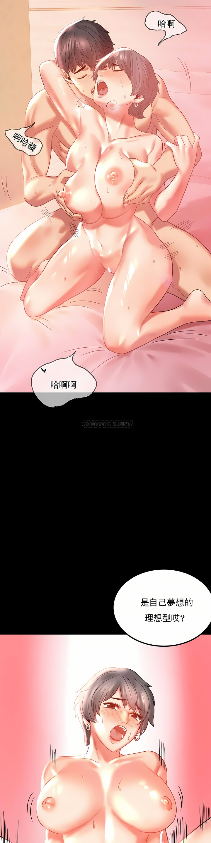 婚外情概率 第10章 第8页